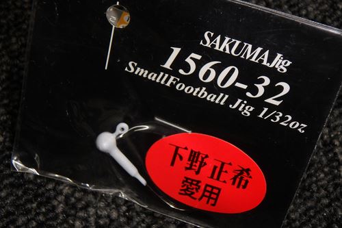 SAKUMA Jig-Small Football Jig 1/32oz-Ύ܎